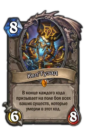 Hearthstone nakramas első kaland