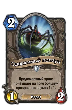 Hearthstone nakramas első kaland