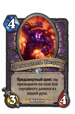 Hearthstone nakramas első kaland