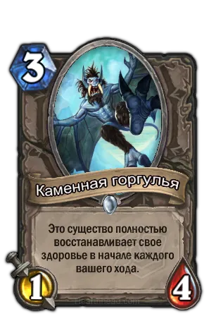 Hearthstone nakramas első kaland