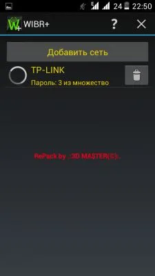 Játssz wi-fi # 4 csapkod a jelszó az útválasztó (router) Játssz wi-fi # 4 csapkod a jelszó a router