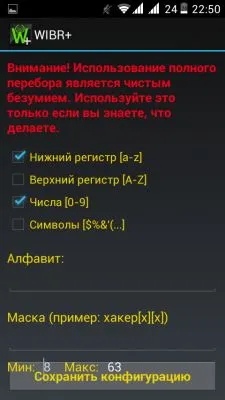 Játssz wi-fi # 4 csapkod a jelszót a router (wi-fi) Játssz wi-fi # 4 csapkod a jelszó a router