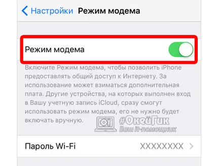 Arról, hogy hogyan osztja a Wi-Fi az iPhone vagy iPad tethering (terjeszteni) Arról, hogy hogyan osztja a Wi-Fi az iPhone vagy iPad tethering