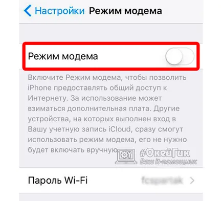 Arról, hogy hogyan osztja a Wi-Fi az iPhone vagy iPad tethering (terjeszteni) Arról, hogy hogyan osztja a Wi-Fi az iPhone vagy iPad tethering