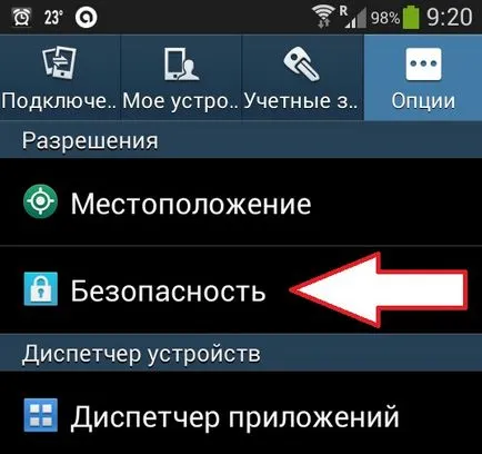 Arról, hogy hogyan állítsa be a játék android piacon 1