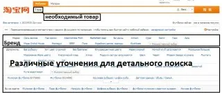 Hogyan működik a Taobao