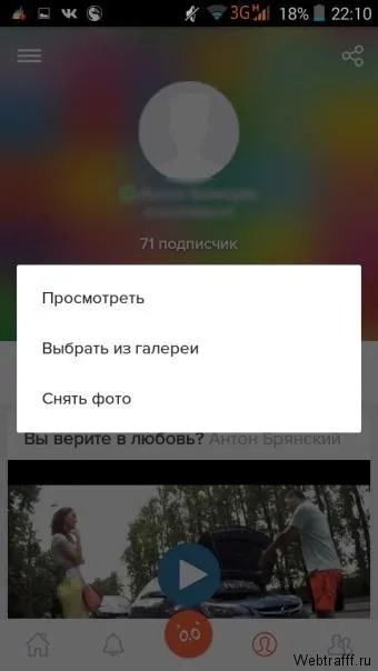 Arról, hogy hogyan változik a háttérben a szociális profilt (hogyan kell változtatni a háttérben megkérdezni) Arról, hogy hogyan változik a háttérben a szociális profil
