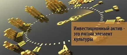 Befektetési eszköz, hogy - a pénzügyi eszközök és befektetési tanácsadás (beruházás) Befektetési eszköz, hogy - a pénzügyi eszközök és befektetési tanácsadás