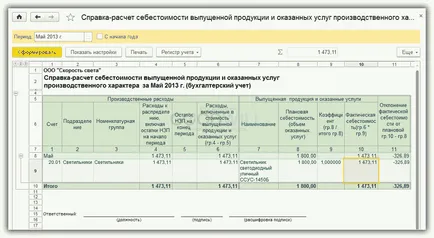 Leltár munka folyamatban 1c 8
