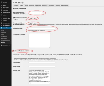 Online Shop minket wordpress-készítés és konfigurálás