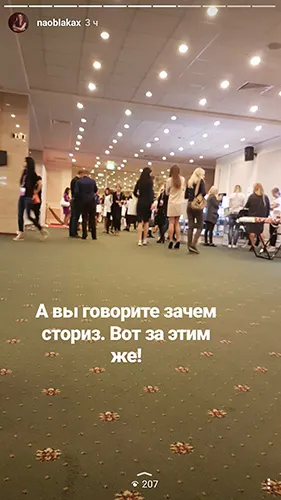 Történetek Instagram hogyan kell használni a történetek, Instagram promóció