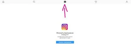 Történetek Instagram hogyan kell használni a történetek, Instagram promóció