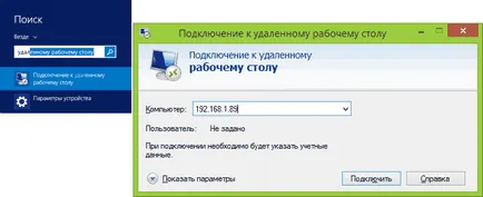A Microsoft távoli asztali