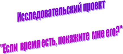 A kutatási projekt, ha van ideje, hadd lássam, tartalom platform