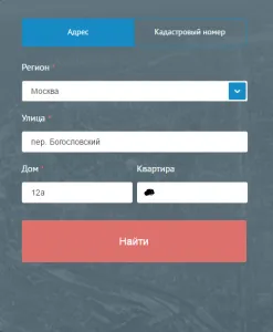 A kataszteri értéke a lakás a címet Rosreestra online (online) A kataszteri értéke a lakás a címet Rosreestra Online