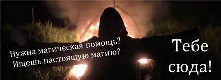 Milyen varázslat a legerősebb, előjelek, varázsa, imádságok gyűjteménye mágikus rítusok