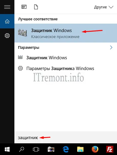 Hogyan adjunk kivételeket a tűzfal és a Windows Defender 10