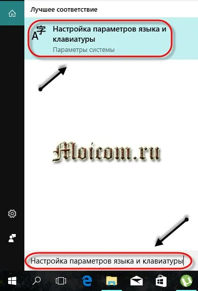 Hogyan adjunk a kívánt nyelvet a Nyelv bar ablakok 10