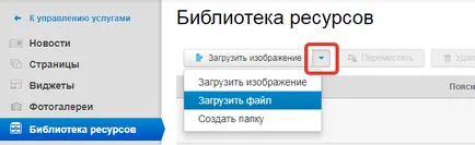 Hogyan adjunk a letölteni kívánt fájlt a könyvtárba erőforrás útmutató felhasználók nubeksa