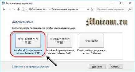 Hogyan adjunk a kívánt nyelvet a Nyelv bar ablakok 10