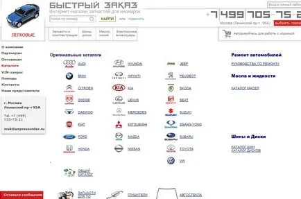 Hogyan vásároljunk az autóalkatrész online áruházak