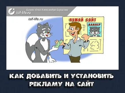 Hogyan adjunk és hirdetéseket az oldalon