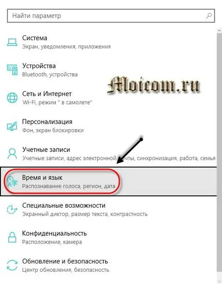 Hogyan adjunk a kívánt nyelvet a Nyelv bar ablakok 10