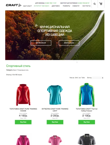 Hogyan adjunk online áruház az oldalon, ecwid