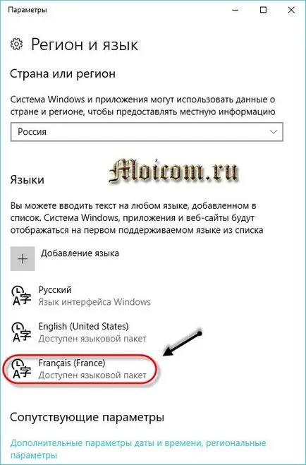 Hogyan adjunk a kívánt nyelvet a Nyelv bar ablakok 10