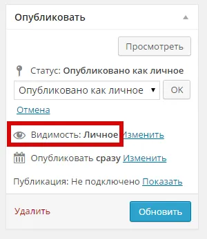 Hogyan adjunk egy cikket, hogy a helyszín WordPress