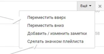 Hogyan adjunk szakaszok és a lejátszási listákat a csatorna youtube