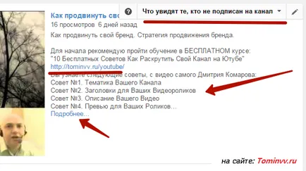 Hogyan adjunk Csatornaelőzetes új oszlopot! Blog Vyacheslav Tomina (add) Hogyan adjunk Csatornaelőzetes új oszlopot! Blog Vyacheslav Tomina