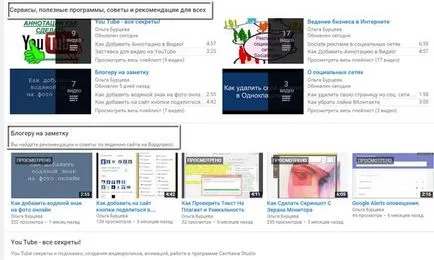 Hogyan adjunk szakaszok és a lejátszási listákat a csatorna youtube
