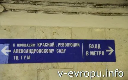 Hogyan lehet eljutni a moszkvai Vörös tér metro (terület) Hogyan lehet eljutni a Vörös téren Moszkvában metró