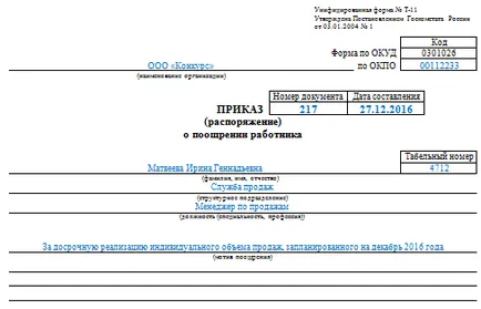 Milyen típusú bónuszok és a munkavállalói juttatások (bónuszok) Milyen típusú bónuszok és a munkavállalói juttatások