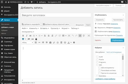 Hogyan adjunk egy cikket, hogy a helyszín WordPress
