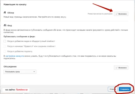 Hogyan adjunk Csatornaelőzetes új oszlopot! Journal Vyacheslav Tomina (csatorna) Hogyan adjunk Csatornaelőzetes új oszlopot! Blog Vyacheslav Tomina