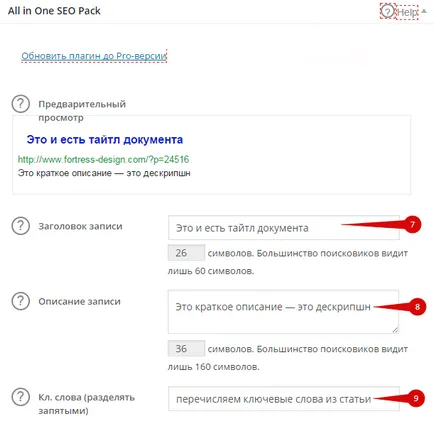 Hogyan adjunk egy cikket, hogy a helyszín WordPress