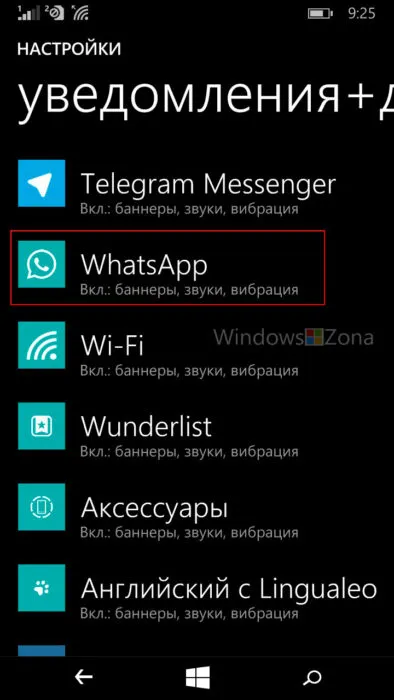 Hogyan változtassuk meg a cseng a telefon és alkalmazások (SMS, WhatsApp, VKontakte, stb (dallam) Hogyan változtassuk meg a cseng a telefon és alkalmazások (SMS, WhatsApp, VKontakte, stb