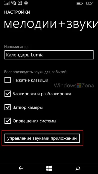 Hogyan változtassuk meg a cseng a telefon és alkalmazások (SMS, WhatsApp, VKontakte, stb (alkalmazás) Hogyan változtassuk meg a cseng a telefon és alkalmazások (SMS, WhatsApp, VKontakte, stb