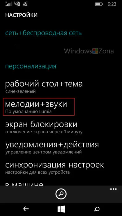 Hogyan változtassuk meg a cseng a telefon és alkalmazások (SMS, WhatsApp, VKontakte, stb (alkalmazás) Hogyan változtassuk meg a cseng a telefon és alkalmazások (SMS, WhatsApp, VKontakte, stb