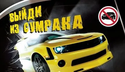 Hogyan kerüljük el a büntetést - a büntetés alakformálás meghajtó eltávolítása nélkül a film 2012-ben (jogosítvány) Hogyan kerüljük el a büntetést - a büntetés alakformálás meghajtó eltávolítása nélkül a film 2012-ben