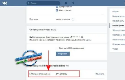Hogyan változtassuk meg az e-mail a kapcsolatot