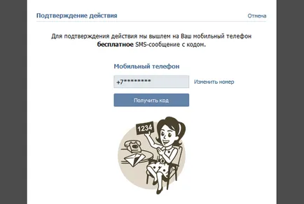 Mivel a csoport VKontakte hogy nyilvános oldal