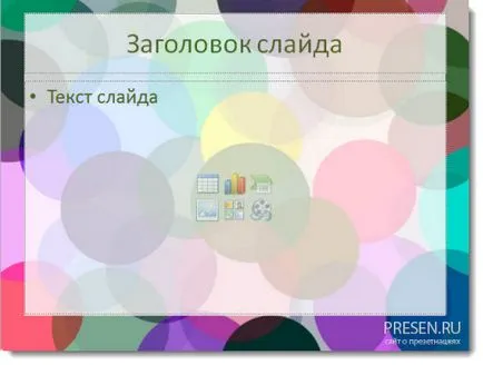 Hogyan változtassuk meg a megjelenését egy diát a kiválasztott sablon, helyezze háttér (tárgy) Hogyan változtassuk meg a megjelenését egy diát a kiválasztott sablon, helyezze háttér