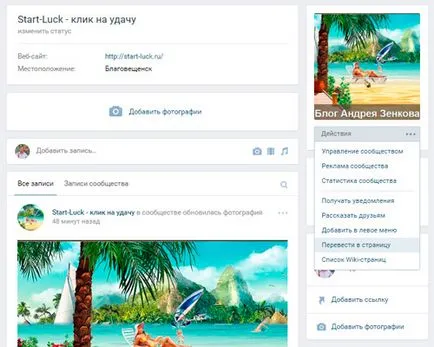 Amint azt a csoportot, hogy egy nyilvános oldalon a kapcsolatot a (köz) Amint azt a csoportot, hogy egy nyilvános oldalon a kapcsolatot