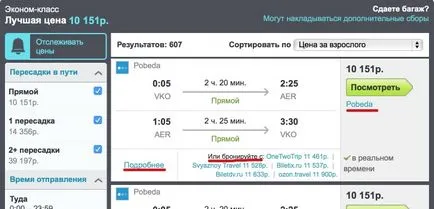 Hogyan vásároljon egy repülőjegyet Skyscanner, keresés, foglalás, árak