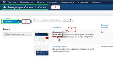 Hogyan másolni egy sablon joomla 3, hogy hozzon létre egy honlapot a joomla 3 (joomla) Hogyan lehet másolni joomla template 3, hogy hozzon létre egy honlapot a joomla 3