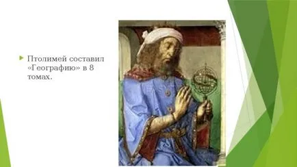 Mivel az emberek felfedezzék a világot