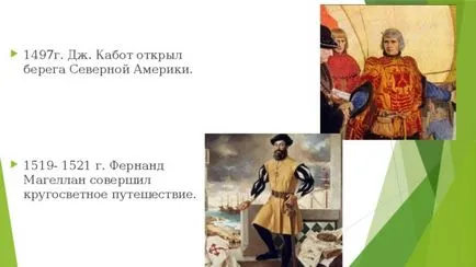 Mivel az emberek felfedezzék a világot
